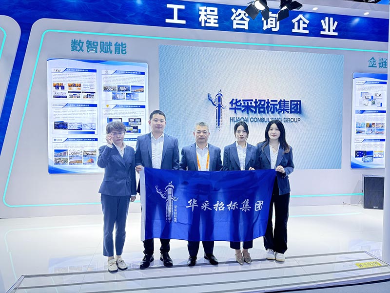 Ledong官方网站-Ledong.com招标Ledong官方网站-Ledong.com亮相2026服贸会工程咨询与建筑服务专题展